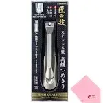 Green Bell Takumi No Waza Stainless Steel Nail Clipper